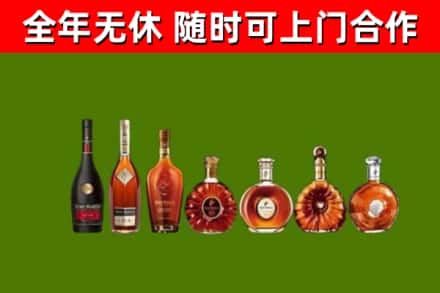 道孚回收洋酒