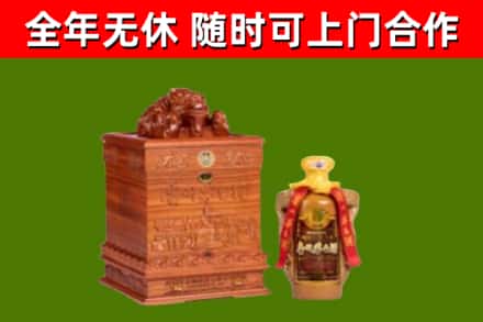 道孚烟酒回收80陈年贵州茅台酒.jpg