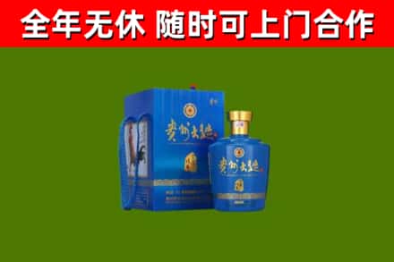 道孚烟酒回收贵州大曲.jpg