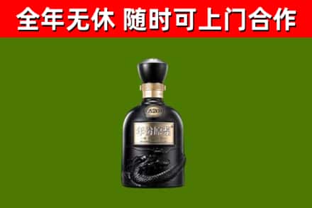 道孚烟酒回收古20酒.jpg