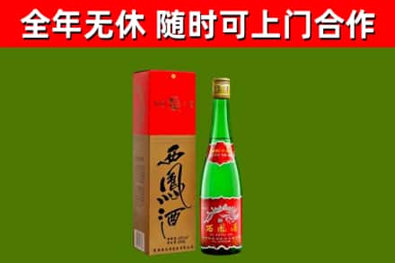 道孚烟酒回收西凤酒绿瓶.jpg